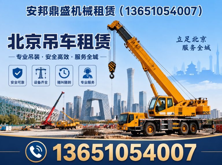海淀区随车吊租赁展示图