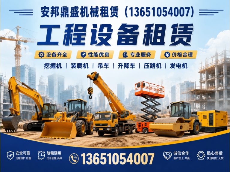 海淀区工程设备租赁展示图
